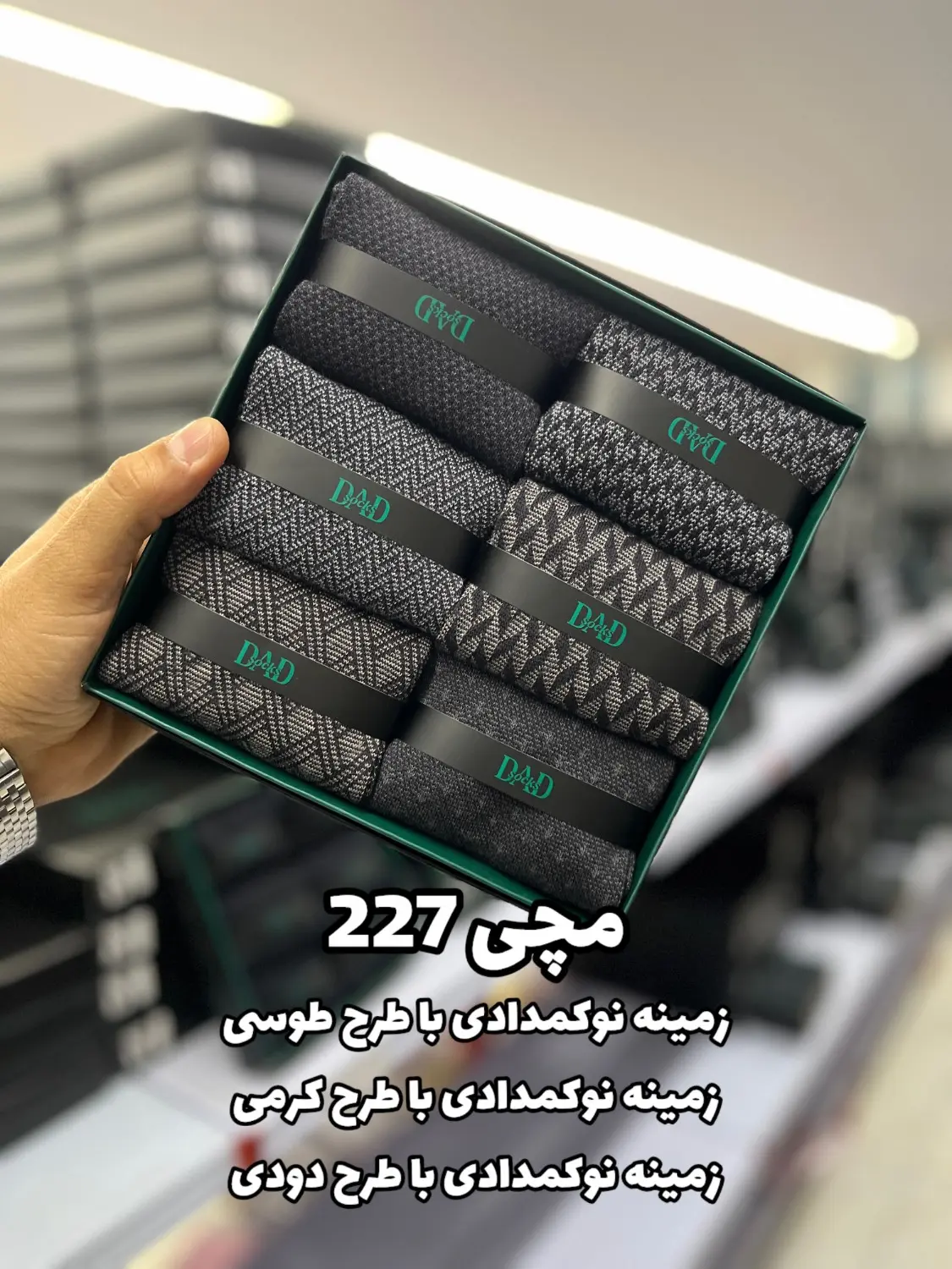 جوراب مچی مردانه DAD SOCKS - 227c